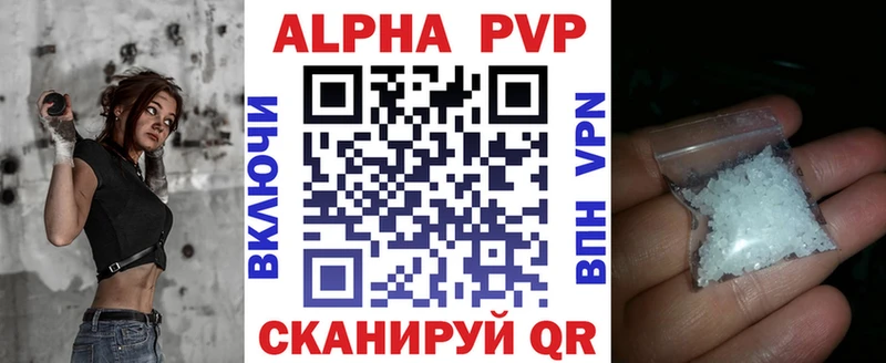 Альфа ПВП Соль Сельцо