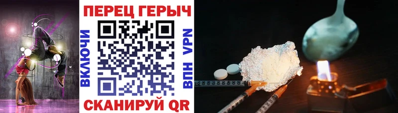 Героин Heroin  Купить закладки  Сельцо 