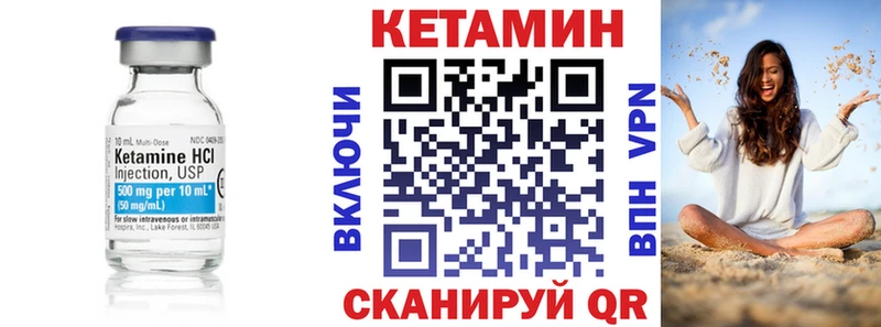 Купить  Сельцо  Кетамин VHQ 