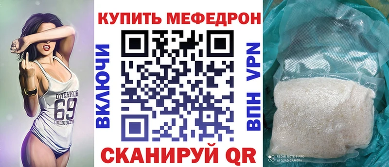 Купить закладки  Сельцо  Мефедрон мяу мяу 