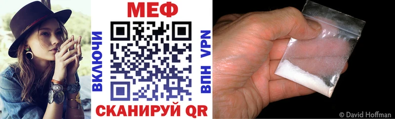 Меф  Сельцо
